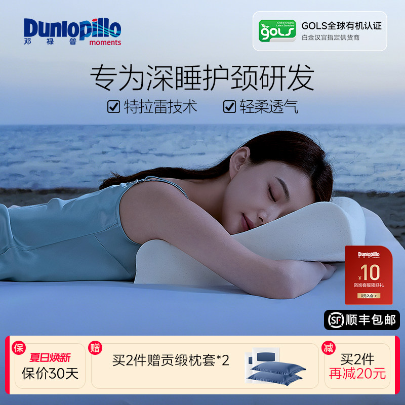 斯里兰卡进口特拉雷乳胶枕