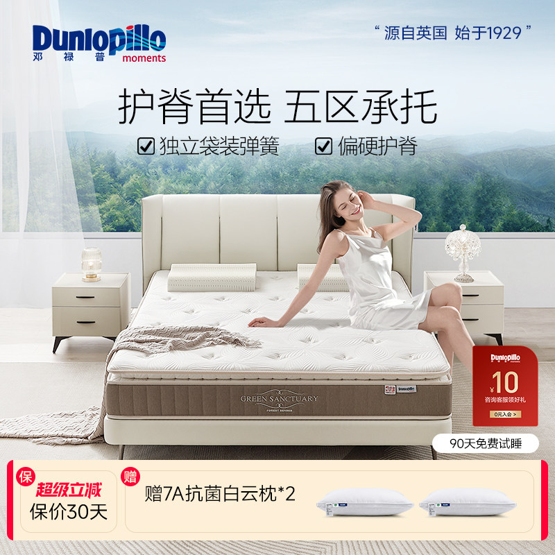 邓禄普抑菌防螨偏硬护脊弹簧床垫图片