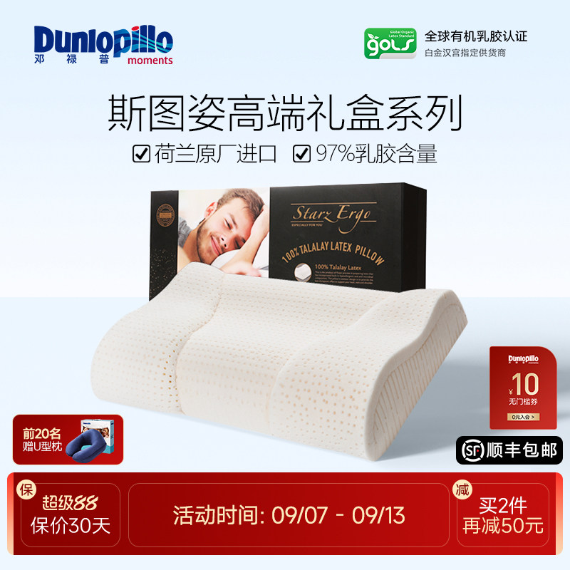 dunlopillo邓禄普姿进口乳胶枕图片