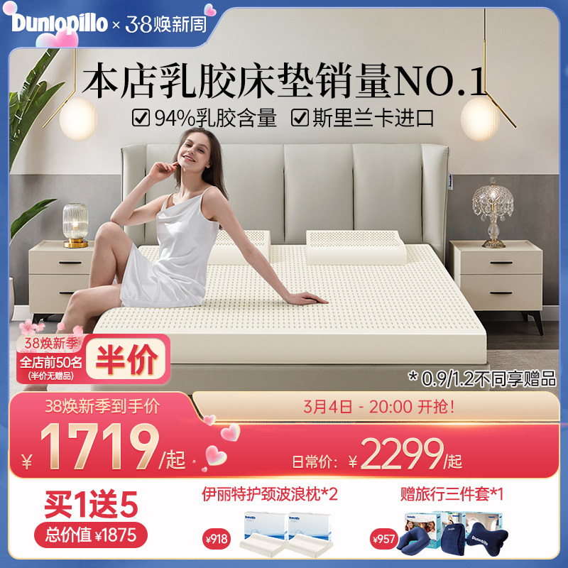 DUNLOPILLO/邓禄普天然乳胶床垫进口乳胶垫石墨烯抗菌防螨1.8m床