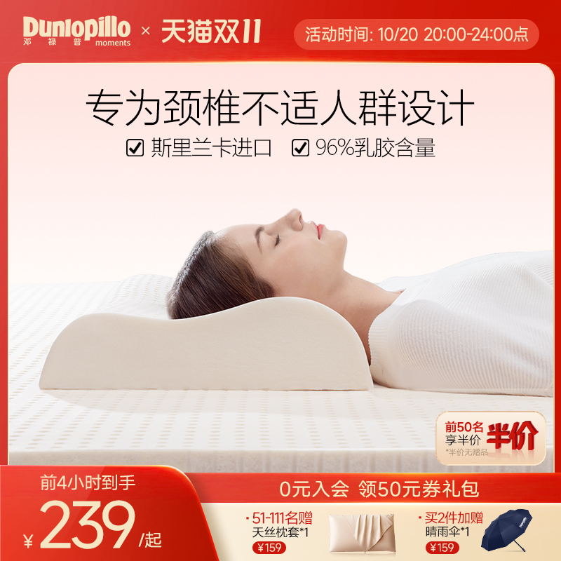 dunlopillo邓禄普进口枕芯玻尿酸乳胶枕护颈椎助睡眠抗菌防螨枕头