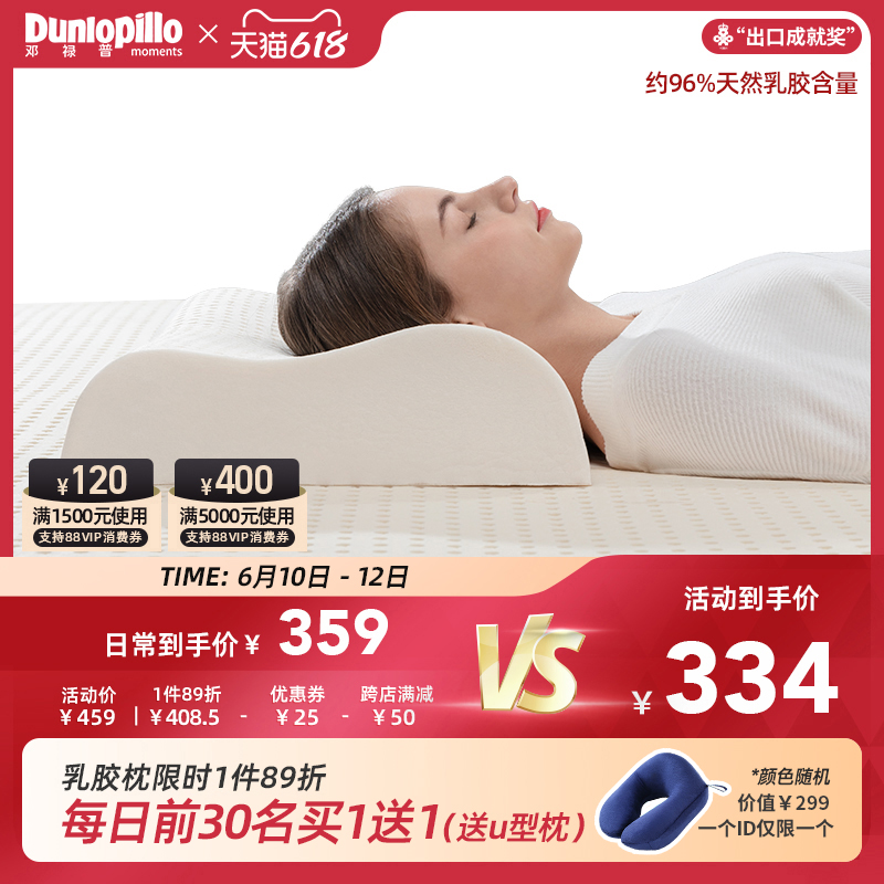 3DUNLOPILLO/邓禄普斯里兰卡枕芯天然乳胶枕护颈单人颈椎枕头侧睡