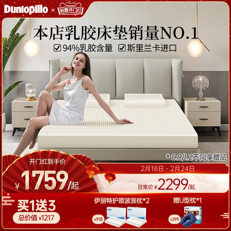 DUNLOPILLO/邓禄普天然乳胶床垫进口乳胶垫石墨烯抗菌防螨1.8m床