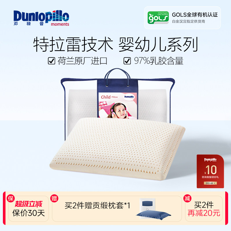 荷兰进口婴幼儿抗菌防螨枕芯图片