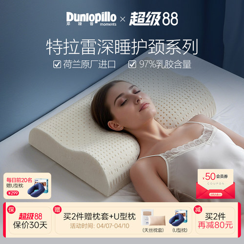 荷兰进口枕芯 特拉雷工艺三重曲线护颈波浪
