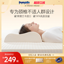 dunlopillo邓禄普进口枕芯玻尿酸乳胶枕护颈椎助睡眠抗菌防螨枕头