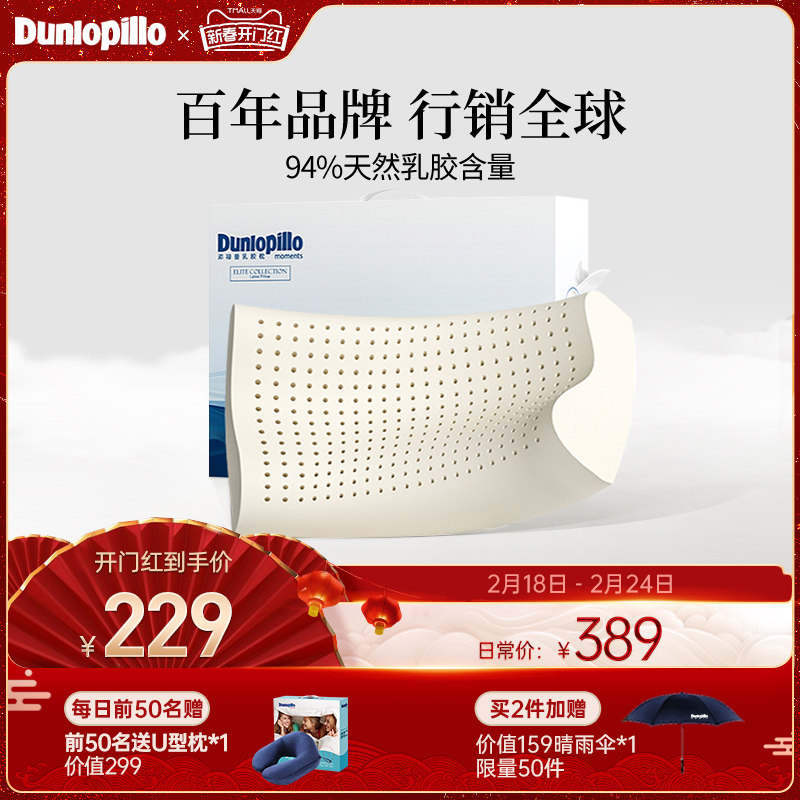 DUNLOPILLO/邓禄普泰国进口乳胶枕头枕芯高低波浪形护颈椎助眠枕