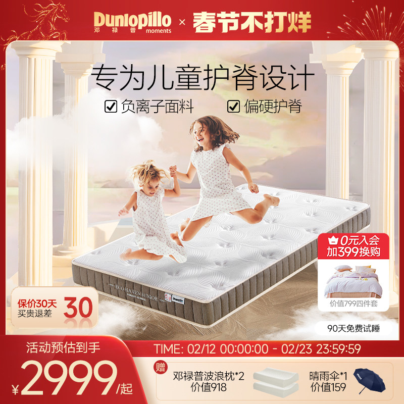 得一床垫质量到底怎么样？2026年真实用户3年高频反馈+耐用性量化判断标准