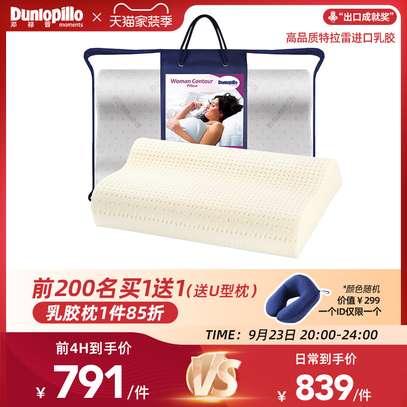 DUNLOPILLO/ Dunlop Netherlands Imported Pillow core Truly natural Latex pillow height lady Wave Pillowin the Bedclothes , pillow, Latex pillow category - from Buy2taobao.com to provide professional Taobao agent buy service