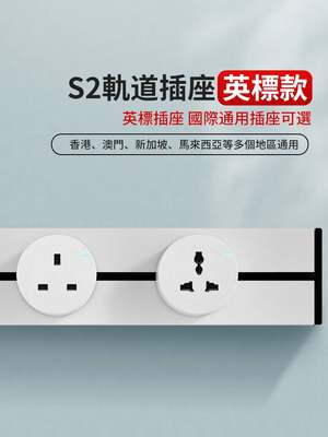 适用于奥多朗英标轨道插座移动万多功能国际排插英式13A香港新加