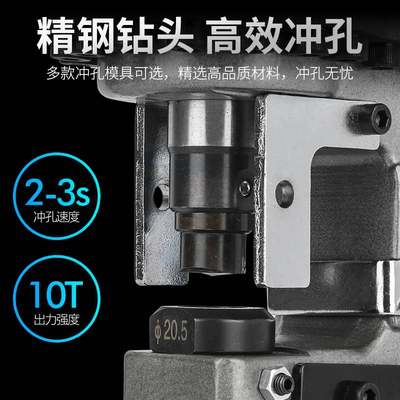 新品电动冲孔机模具冲头MHP-20手提式JP-20槽钢角铁开孔一字腰圆