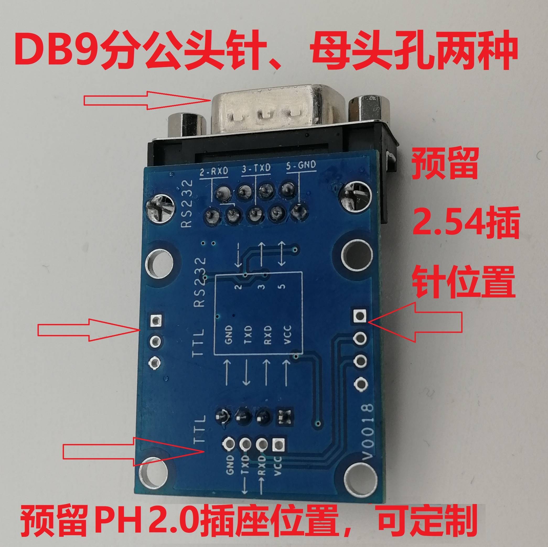 新品RS232转TTL模块TTL互转RS232串口电平3.3V5V12V24V供电XH2.54