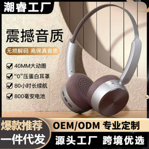 跨境铁弓头戴式耳机无线蓝牙5.4电脑手机通用耳麦潮感复古风