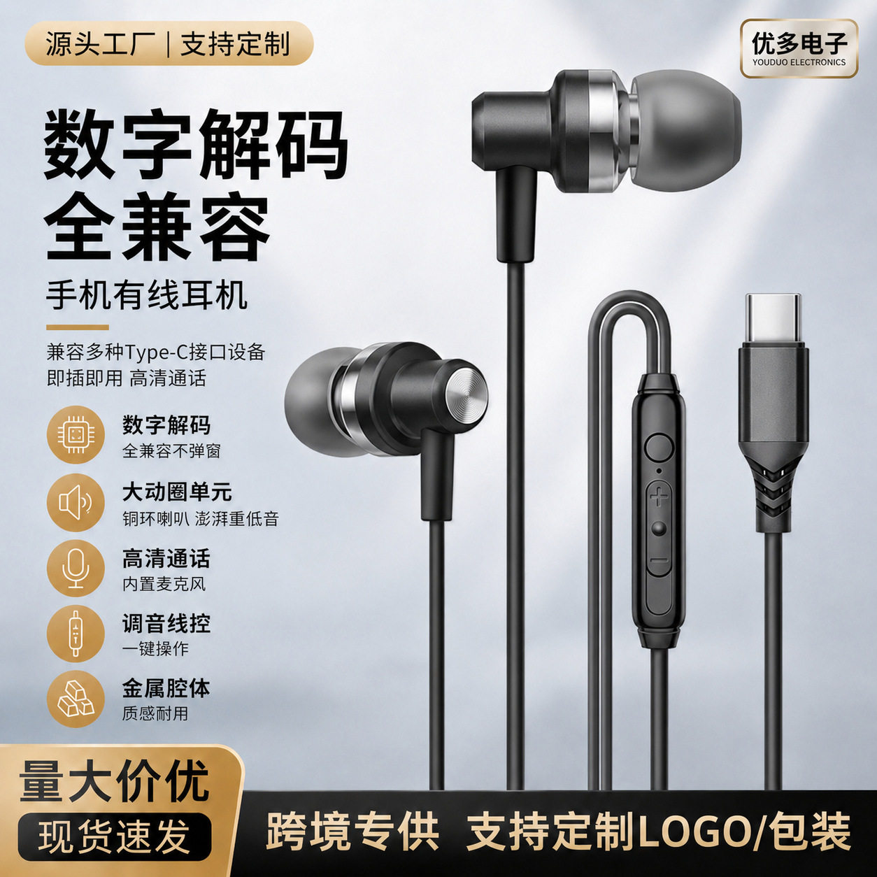 全金属立体声调音数字解码TypeC适用三星华为扁口入耳式有线耳机
