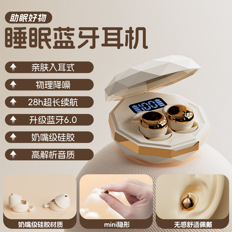 钻石My002无线降噪睡眠蓝牙耳机入耳式侧睡不压耳长续航久戴不痛