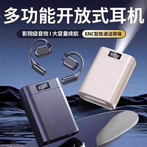 2026新款气骨传导开放挂耳式无线蓝牙耳机高音质大容量长续航运动
