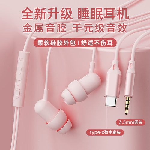 不痛耳硅胶Type-C带麦小耳孔耳机
