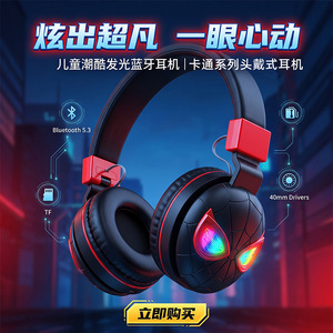跨境爆款卡通头戴式耳机创意RGB发光无感佩戴无线蓝牙耳机耳麦