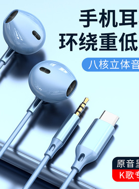 数字解码金属重低音线控带麦有线耳机Typec扁口重低音游戏手机