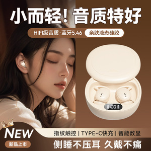 跨境爆款蓝牙耳机私模睡眠耳机侧躺可戴高颜值高音质降噪工厂直发