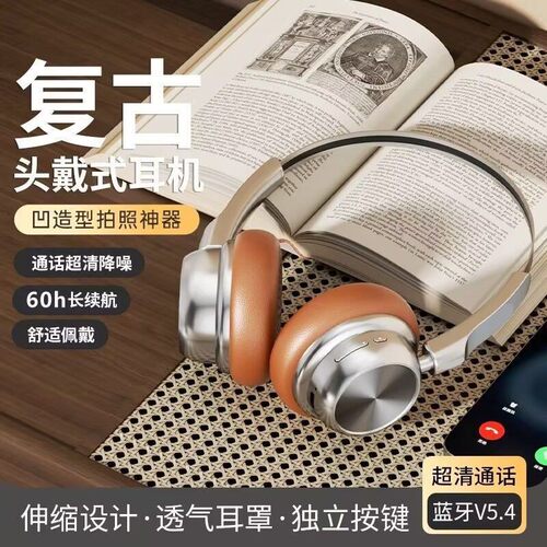 2026复古美拉德降噪头戴式无线蓝牙耳机挂脖女生拍照抖音跨境爆款