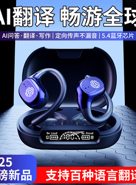 AI智能实时同声翻译蓝牙耳机OWS耳挂式不入耳开放式高音质通话