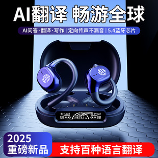 AI智能实时同声翻译蓝牙耳机OWS耳挂式不入耳开放式高音质通话