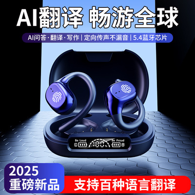 AI智能实时同声翻译蓝牙耳机OWS耳挂式不入耳开放式高音质通话