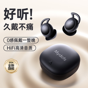 2026新款MyN3降噪迷你睡眠蓝牙耳机侧睡不压耳入耳式久戴不痛跨境