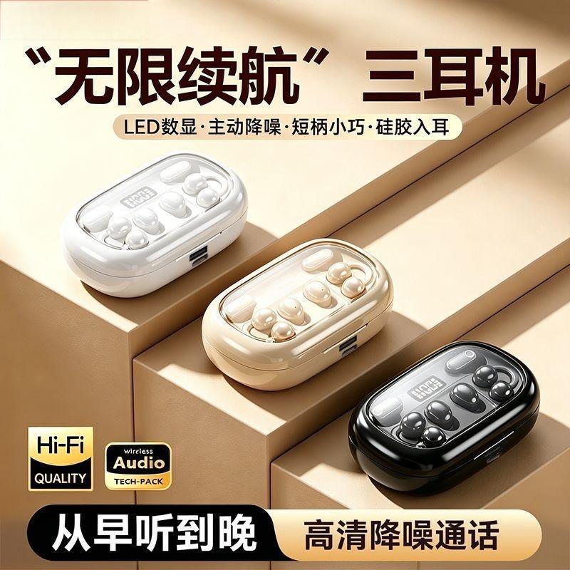 三副耳机合一仓蓝牙耳机通用耳夹耳挂入耳式高音质充电宝耳机6个