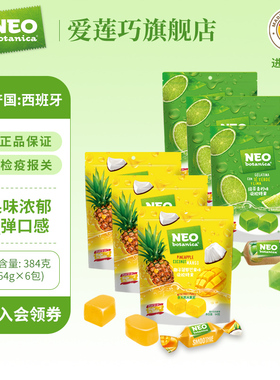 NEO西班牙进口水果Q弹软糖网红橡皮糖低糖无糖0脂肪64g*6袋