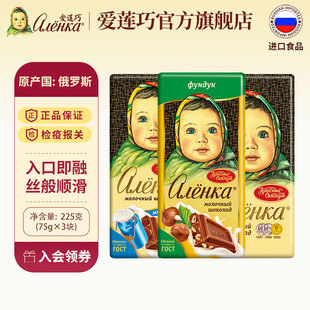 进口巧克力纯可可脂75g排块大头娃娃 爱莲巧俄罗斯原装 俄文版