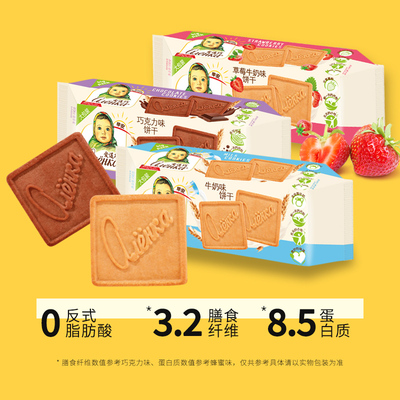 Alenka爱莲巧进口0反式脂肪酸6袋