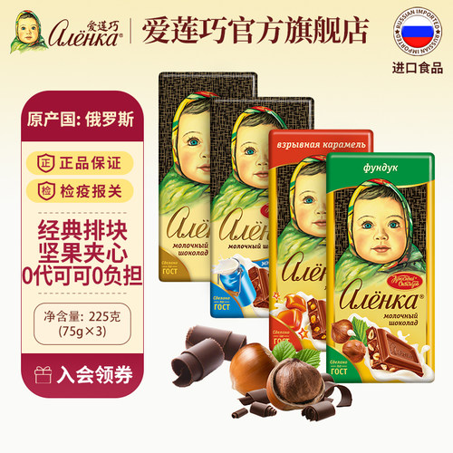 俄罗斯进口纯可可脂巧克力