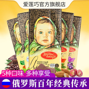 29.9元包邮 俄罗斯进口 大头娃娃巧克力 爱莲巧榛子牛奶味 100g*5块