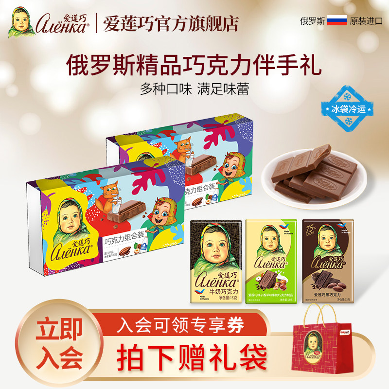 爱莲巧俄罗斯礼盒大头娃娃纯可可脂巧克力180g*2盒喜糖伴手礼360g