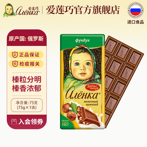 坚果脆纯可可脂巧克力