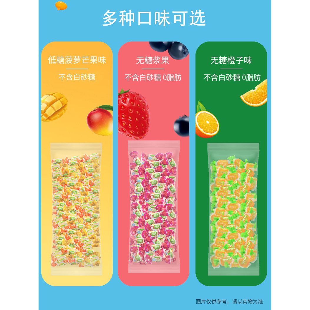 NEO西班牙进口水果Q弹软糖网红橡皮糖低糖无糖0脂肪1000g散装糖果