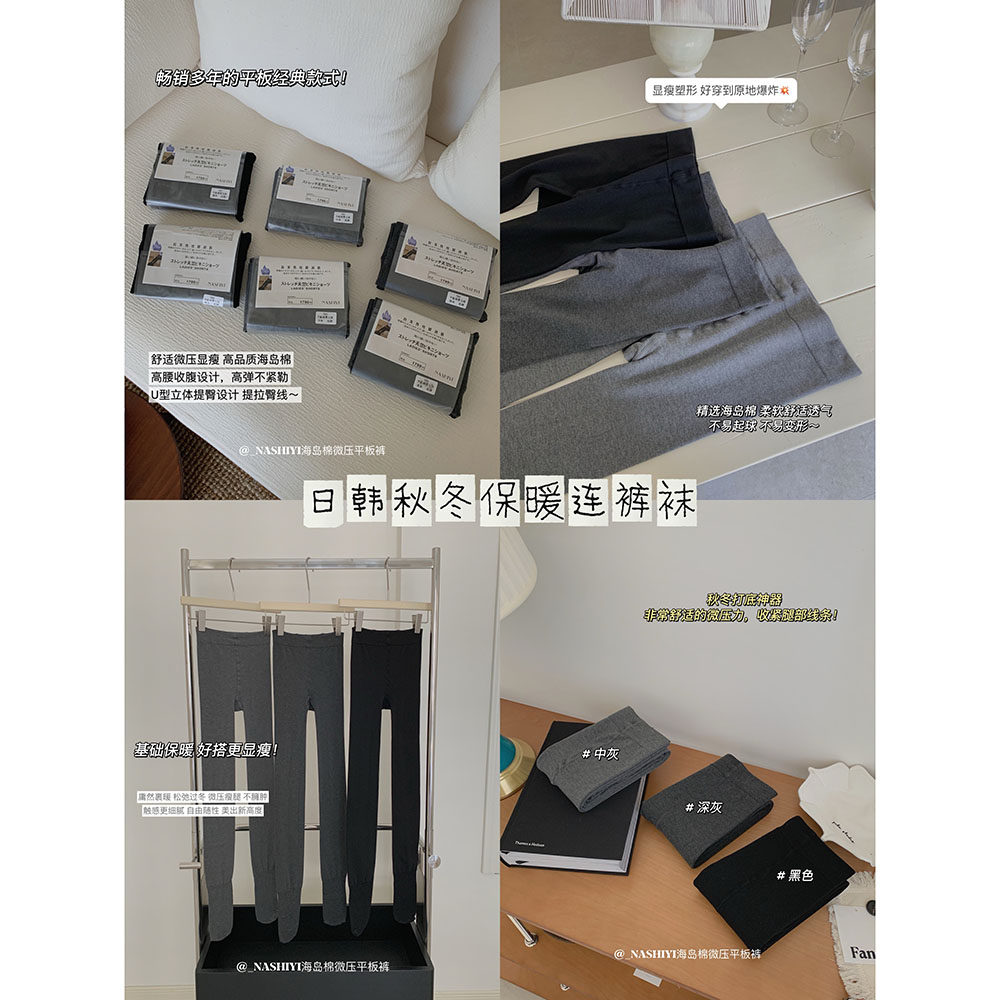 显瘦多色打底裤连袜女士