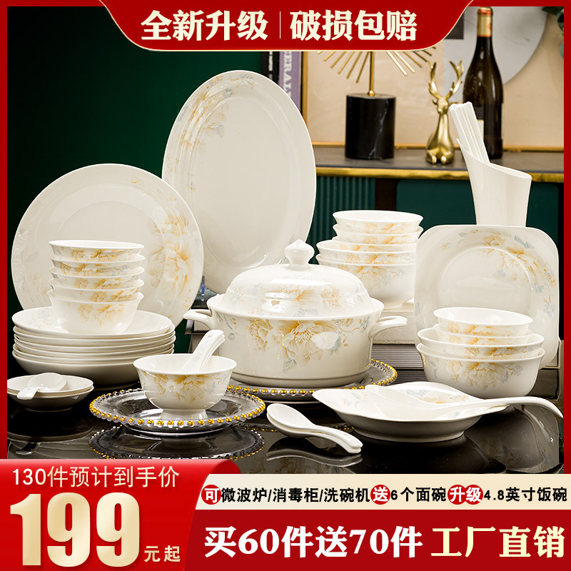 碗碟套装家用2024新款骨瓷景德镇中式简约陶瓷餐具套装碗盘组合