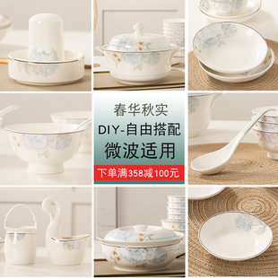 春华秋实景德镇碗碟套装家用菜盘子中式汤碗骨瓷餐具吃米饭碗组合