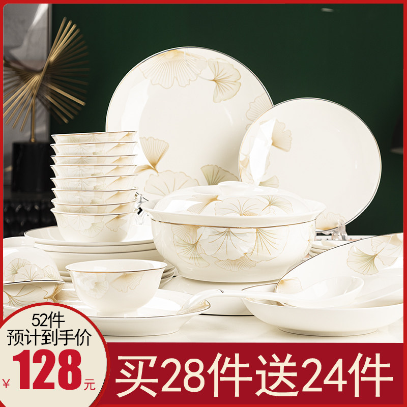 餐具套装景德镇陶瓷碗组合骨瓷简约碗盘轻奢碗碟套装家用2025新款