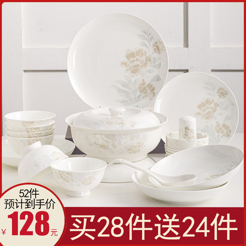餐具套装景德镇陶瓷碗组合骨瓷简约碗盘轻奢碗碟套装家用2025新款