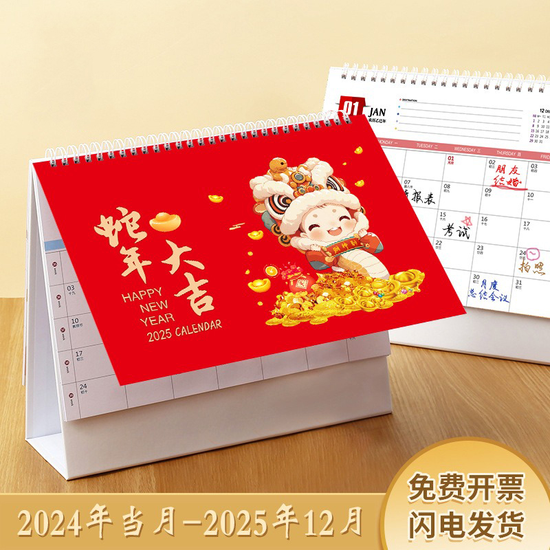 2026年商务办公月历简约创意台历