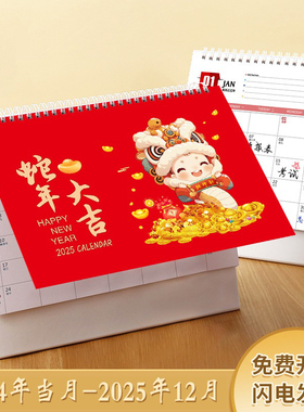 2026年台历商务办公月历简约创意桌面摆件记事计划本日历台历定制