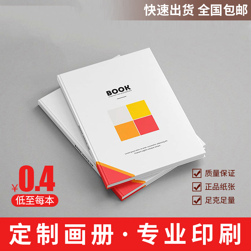 明星小册子精装作品集定制
