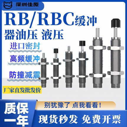 SMC款气缸气动油压液压缓冲器 阻尼器RB/RBC1007 0806 减震防撞
