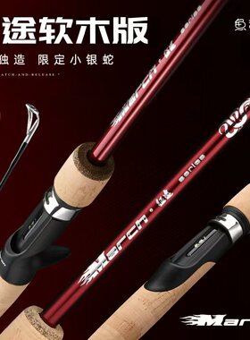 征途软木鱼猎人征途限定款泛用杆，全富士导环+30T东丽碳布