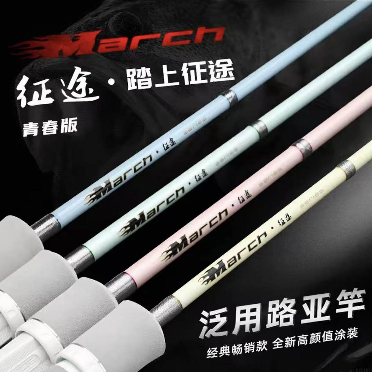 鱼猎人新品征途青春版碳素路亚竿钓竿初学者翘嘴杆鲈鱼马口杆