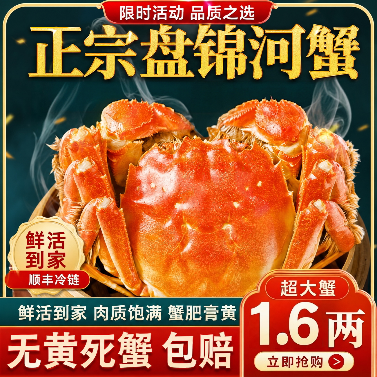 盘锦稻田蟹鲜活河蟹包赔包邮